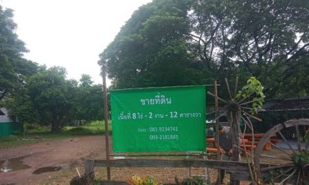 ขายที่ดิน - ขายที่ดิน มหาสารคาม ติดถนนใหญ่ ตรงข้าม วิทยาลัยพละศึกษา