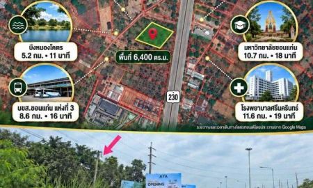 ขายที่ดิน - ขายที่ดิน 4ไร่ อ.เมือง จ.ขอนแก่น ติดบายพาสใกล้สนามบินขอนแก่นเพียง 5 กม... ทำเลปัง