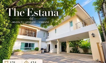 ขายบ้าน - ขายบ้าน ดิ เอสทาน่า พระราม 5 (The Estana Rama 5) นครอินทร์ บ้านสร้างเอง 2 ชั้น ที่ดิน 121 ตร.ว. | 424 ตร.ม. | 5 ห้องนอน 5 ห้องน้ำ