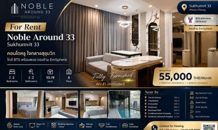 ให้เช่าคอนโด - FOR RENT | Noble Around Sukhumvit 33 คอนโด 2 ห้องนอน Fully Furnished ใกล้ BTS พร้อมพงษ์ ตรงข้าม EmSphere