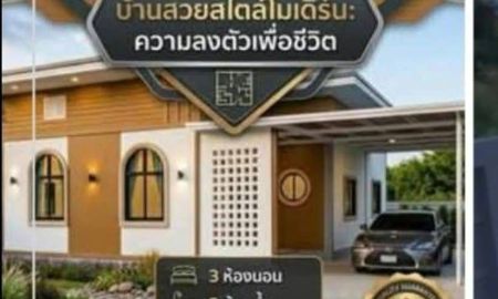 ขายบ้าน - ขายถูกมาก!! บ้านเดี่ยวชั้นเดียว สร้างใหม่ ทำเลทอง อ.หนองแค สระบุรี ใกล้โรงงานชื่อดัง นิคมเหมราช นิคมหนองแค