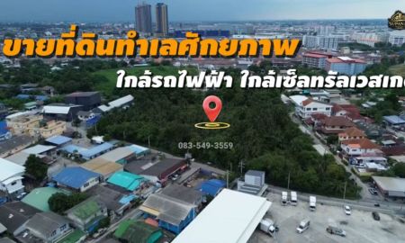 ขายที่ดิน - ขายที่ดินแปลงใหญ่ ทำเลศักยภาพสูง เหมาะกับการพัฒนา ใกล้MRTสายสีม่วง เซ็นทรัลเวสต์เกต บางรักใหญ่-บางใหญ่ บางบัวทอง นนทบุรี