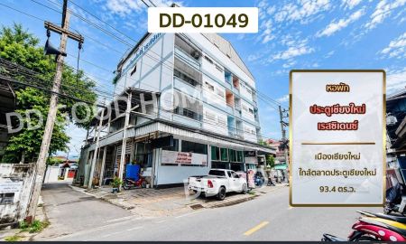 ขายอพาร์ทเม้นท์ / โรงแรม - หอพัก ประตูเชียงใหม่เรสซิเดนซ์ เมืองเชียงใหม่ ใกล้ตลาดประตูเชียงใหม่