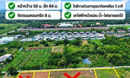ขายที่ดิน - ที่ดินคลอง 6 คลองหลวง ทำเลใกล้วงแหวนกาญจนาภิเษก เหลือเพียง 2 แปลงสุดท้าย