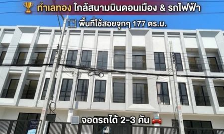 ขายอาคารพาณิชย์ / สำนักงาน - ขายบ้านโฮมออฟฟิศ 3 ชั้น หรูหราเหนือระดับ Primero พหลโยธิน 85