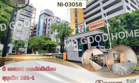ขายคอนโด - ดิ เอสเคป คอนโดมิเนียม สุขุมวิท 101/1 ใกล้รถไฟฟ้า BTS ปุณณวิถี
