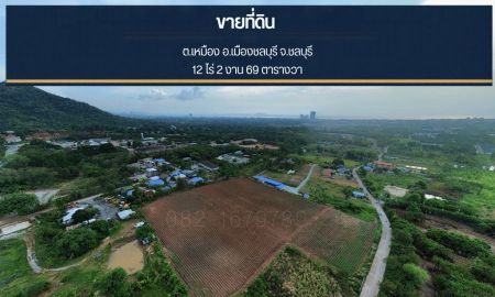 ขายที่ดิน - ขายที่ดินชลบุรี ขายที่ดินบางแสน ขายที่ดินวิวเขาชลบุรี