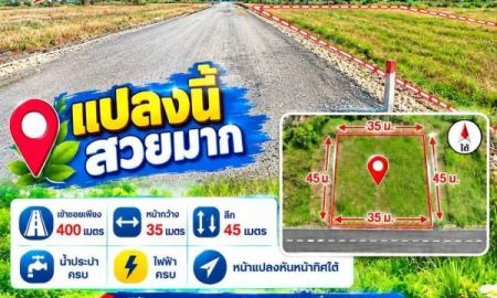 ขายที่ดิน - ที่ดินคลอง8 รังสิต ปทุมธานี 1 ไร่ ไร่ละ 1.45 ล้าน(ห่างถ.รังสิตนครนายก 5 กม. ) (ห่างกรุงเทพเพียง 1 ชม)