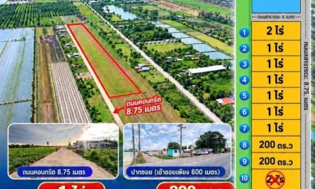 ขายที่ดิน - ที่ดินเงินผ่อน #ที่ดินคลอง 11(ฝั่งตะวันออก)รังสิต ปทุมธานี