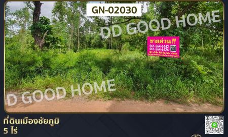 ขายที่ดิน - ที่ดินเมืองชัยภูมิ 5 ไร่ ใกล้โรงเรียนโสตศึกษาจังหวัดชัยภูมิ
