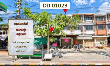 ขายอาคารพาณิชย์ / สำนักงาน - อาคารพาณิชย์ สะพานสูง กรุงเทพ ใกล้ตลาดพูลทรัพย์ ถ.ราษฎร์พัฒนา