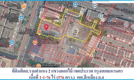 ขายที่ดิน - ขายถูกต่ำกว่าราคาตลาดที่ดินติดถนนรามคำแหง 2