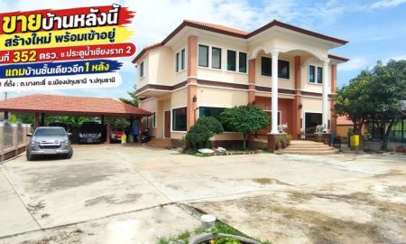ขายบ้าน - ขายบ้านเดี่ยวย่านบางกะดี่-ติวานนท์ ซอยประตูน้ำเชียงราก 2 พื้นที่ 352 ตร.วา บ้านสร้างใหม่ พร้อมเข้าอยู่ แถมบ้านชั้นเดียวอีก 1 หลัง