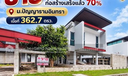 ขายบ้าน - ขาย โครงสร้างบ้านเดี่ยวหรู ก่อสร้างเสร็จแล้ว 70% ม.ปัญญารามอินทรา 362.7 ตรว.