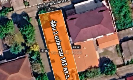 ขายที่ดิน - ขายที่ดิน 2 แปลงติดกัน แปลงมุมติดถนน 3 ด้าน วิภาวดีรังสิต 42 รวม 142 ตรว พร้อมบ้านเก่า 2 หลัง ใกล้มหาวิทยาลัยเกษตรศาสตร์