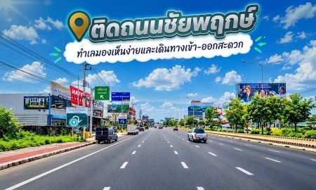 ขายที่ดิน - ขายที่ดินติดถนนชัยพฤกษ์ 14 ไร่ 3 งาน 56 ตร.ว. อ.ปากเกร็ด จ.นนทบุรี