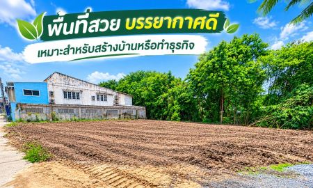 ขายที่ดิน - ขายที่ดิน 160 ตร.ว. ใจกลางเมืองสุพรรณบุรี ถมแล้ว ใกล้ บขส. เจ้าของออกค่าโอนให้ทั้งหมด