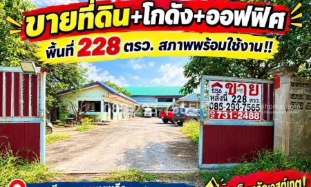 ขายโรงงาน / โกดัง - ขายที่ดิน พร้อมโกดัง ย่านวัดลาดปลาดุก บางบัวทอง ซอยเลียบคลองนายหลีก พื้นที่ 228 ตารางวา สภาพพร้อมใช้งาน ใกล้เซ็นทรัลเวสต์เกต