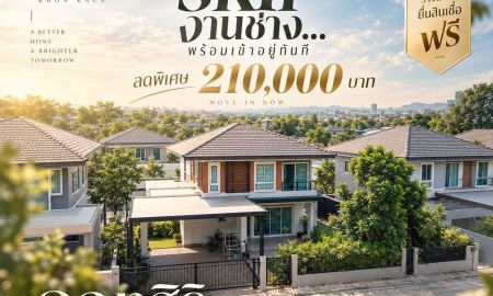 ขายบ้าน - ขายบ้านอณาสิริ มะลิวัลย์ ขอนแก่น ราคาพิเศษ 3.69 ล้านบาท